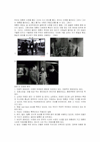 [영상예술의이해] 영상예술에 관한 의미와 분석-4