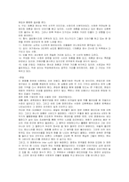 [영상예술의이해] 영상예술에 관한 의미와 분석-5