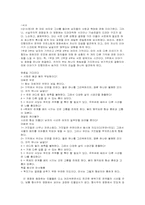 [영상예술의이해] 영상예술에 관한 의미와 분석-6