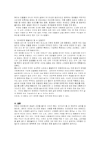 [영상예술의이해] 영상예술에 관한 의미와 분석-7