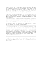[영상예술의이해] 영화 LEON(레옹) 작품분석-4