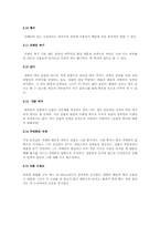 [영상예술의이해] 영화 LEON(레옹) 작품분석-13