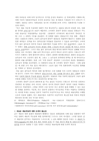 [영상예술의이해] 영화의 예술적 가능성에대한 탐색과 새로운 예술개념에 대한 모색의 필요성-3