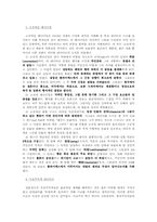 [영상예술의이해] 영화언어-서사(Narrative)-2