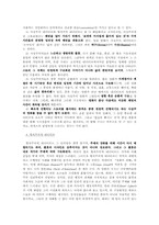 [영상예술의이해] 영화언어-서사(Narrative)-3