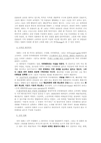[영상예술의이해] 영화언어-서사(Narrative)-4