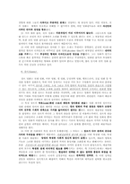 [영상예술의이해] 영화언어-서사(Narrative)-5