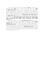 [영상예술의이해] 영화언어-서사(Narrative)-6