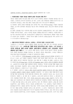 [영상예술의이해] 초기 영화의 발전-2