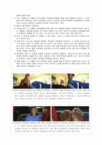 [영상예술의이해] 영화 KillBill(킬빌) 작품분석-7
