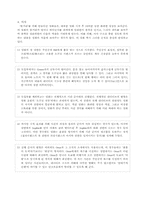 [영상예술의이해] 영화 KillBill(킬빌) 작품분석-12
