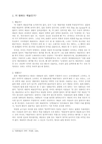 [영상예술의이해] 영화 KillBill(킬빌) 작품분석-13