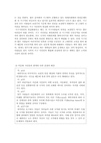 [현대사회와윤리] 지구시민권에 관한 고찰-3