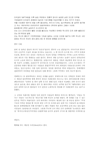 [국제사회학] 슬럼화 원인에 관한 분석-3