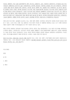 [국제사회학] 카스트제도 분석-3