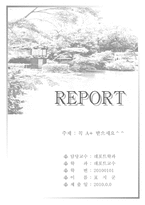 (A+디자인)아름다운 호수 풍경-1