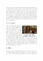 블라인드 사이드 영화 감상문-5