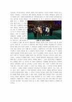 블라인드 사이드 영화 감상문-6