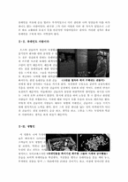 [올해최신A+자료]쉰들러리스트[쉰들러리스트 영화감상문][쉰들러리스트 감상문][쉰들러리스트 영화감상][홀로코스트 영화 쉰들러리스트-4