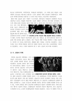 [올해최신A+자료]쉰들러리스트[쉰들러리스트 영화감상문][쉰들러리스트 감상문][쉰들러리스트 영화감상][홀로코스트 영화 쉰들러리스트-6