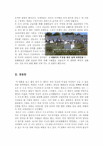 [올해최신A+자료]쉰들러리스트[쉰들러리스트 영화감상문][쉰들러리스트 감상문][쉰들러리스트 영화감상][홀로코스트 영화 쉰들러리스트-7