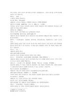 열국지 21회 第二十一回-2