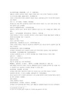 열국지 21회 第二十一回-3