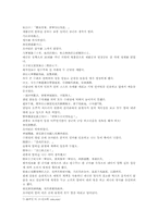 열국지 21회 第二十一回-4