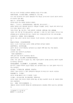 열국지 21회 第二十一回-7