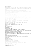 열국지 21회 第二十一回-13