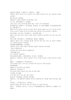열국지 21회 第二十一回-14