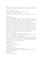 열국지 21회 第二十一回-15