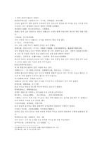 열국지 21회 第二十一回-17