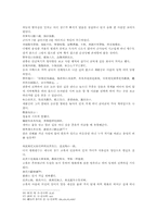 열국지 21회 第二十一回-18