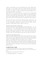 5대 영양소에 관하여-3