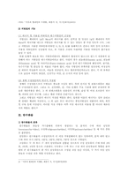 5대 영양소에 관하여-6