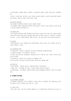 5대 영양소에 관하여-8