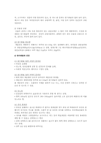 5대 영양소에 관하여-9