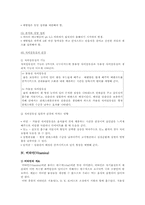 5대 영양소에 관하여-10