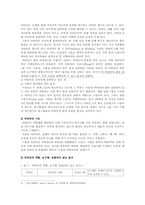 5대 영양소에 관하여-11