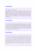 ★ 자기소개서 성격의 장단점/생활신조 10편 + 이력서양식 [자소서가치관/직업관/신조/좌우명/성격의장단점 잘쓴예]-2