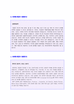 [2023년 영업직 지원동기 5편 + 이력서양식] 영업직/홍보기획직 자기소개서 지원동기/입사 후 포부 모음 (영업직 마케팅 합격자소서/입사동기)-2