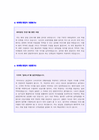 [2023년 영업직 지원동기 5편 + 이력서양식] 영업직/홍보기획직 자기소개서 지원동기/입사 후 포부 모음 (영업직 마케팅 합격자소서/입사동기)-3