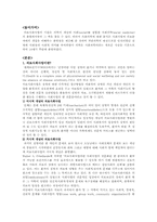 [의료사회사업] 의료사회사업의 문제점 및 활성화방안-1