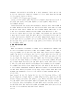 [의료사회사업] 의료사회사업의 문제점 및 활성화방안-3