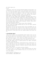 [의료사회사업] 의료사회사업의 문제점 및 활성화방안-5