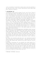 [의료사회사업] 의료사회사업의 문제점 및 활성화방안-6