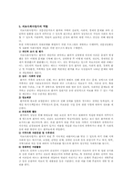 [의료사회사업] 의료사회사업의 문제점 및 활성화방안-8