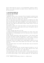 [의료사회사업] 의료사회사업의 문제점 및 활성화방안-10