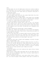 [의료사회사업] 의료사회사업의 문제점 및 활성화방안-11